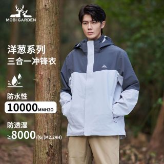 百亿补贴：牧高笛 男式三合一冲锋衣 秋冬新款户外徒步登山保暖抗寒衣