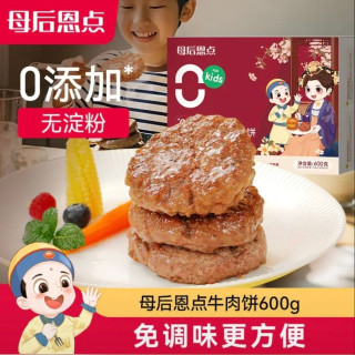 大希地 0添加 腌制入味 儿童安格斯纯牛肉饼汉堡饼小牛排 600g（12片）