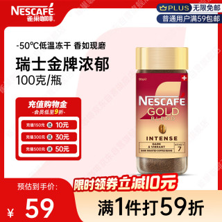 雀巢 金牌 至醇浓郁 速溶黑咖啡粉 100g
