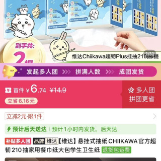 维达悬挂式抽纸CHIIKAWA官方超韧210抽家用餐巾纸大包