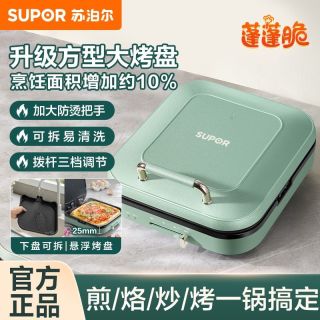 百亿补贴：苏泊尔 电饼铛家用双面加热煎饼锅