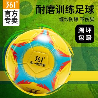 百亿补贴：361° 儿童足球焰火中小开初学世界杯专业足球PVC4号5号球