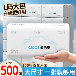 云朵季 抽纸 5层 500张*5包