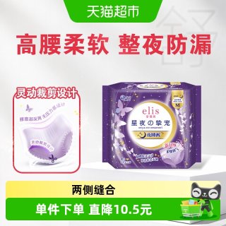 88VIP：elis 大王elis爱璐茜星夜挚宠安睡裤M码4片