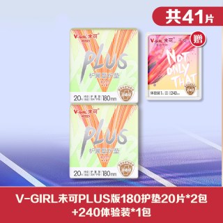 淘淘氧棉 V-GIRL未可干爽卫生巾消毒级日用夜用姨妈巾超薄透气洁伶官方正品