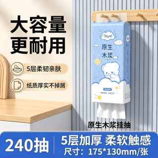 新逸风 抽纸 5层 1200张*3提