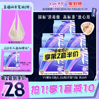 未可 消毒级安睡裤量大防漏熟睡裤