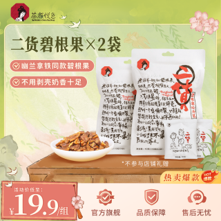 茶颜悦色 二货碧根果仁香脆零食奶香风味去壳坚果碎4袋