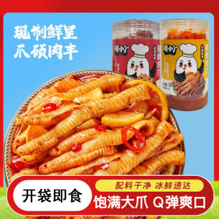 膳小丫 国产无骨鸡爪 蒜香酸辣口味 100g*3+30g*2