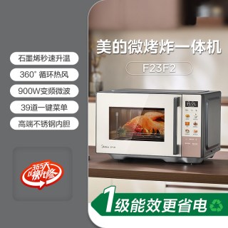 移动端：美的 S1-PS2001 电烤箱 20L 白色