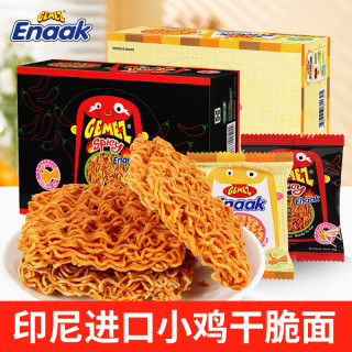 GEMEZ Enaak GEMEZ印尼进口小鸡面干脆面烧烤味火辣味牛肉味办公室休闲零食