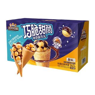 三只松鼠 巧脆甜筒夹心饼干