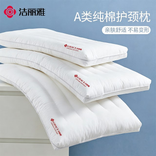 洁丽雅 枕头纯棉抗菌防螨家用护颈椎助睡眠低枕芯专用宿舍学生薄枕