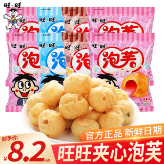 旺旺 泡芙脆皮球牛奶味草莓巧克力夹心爆浆儿童解馋小零食饼干点心