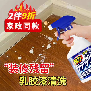 LvBai 需首购，京东PLUS:Lvbai乳胶漆清洁剂地板清洁剂新房清洁剂装修残留开荒保洁瓷砖蜡漆500g