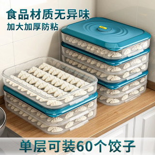 优勤 饺子盒冰箱专用收纳盒家用冷冻盒放馄饨速冻盒厨房鸡蛋面条保鲜盒