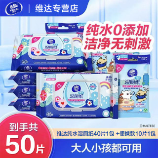 维达 湿厕纸多巴胺线条小狗护理抑菌家用去污家庭装湿厕纸