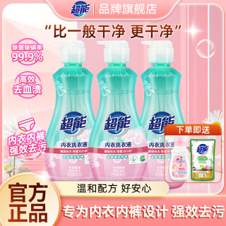 超能 内衣清洗液去污洗内裤专用液长效抑菌女士内衣内裤洗衣液专用