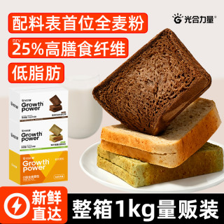光合力量 0脂肪全麦面包无蔗糖低脂营养早餐充饥代餐吐司整箱1kg
