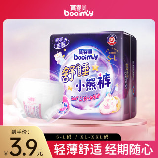 宝婴美 安心裤经期日夜用防漏熟睡安睡裤夜用经期裤