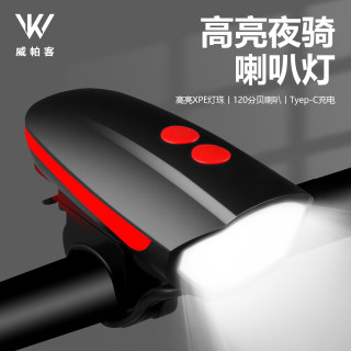 HAWEIWIND 自行车夜骑灯前灯公路车手电筒儿童单车充电喇叭防水山地骑行铃铛