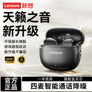 联想 蓝牙耳机无线半入耳式高音质运动超长续航