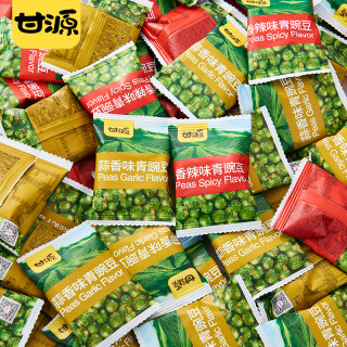 甘源 青豌豆原味蒜香味青豆小包装零食解馋炒货坚果办公室休闲小吃