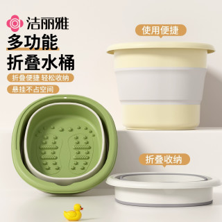 洁丽雅 泡脚桶折叠按摩泡脚盆洗脚盆足浴盆泡脚袋便捷式养生桶
