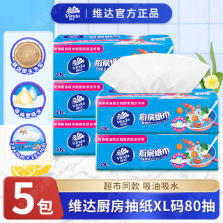 维达 厨房抽纸5包x80抽厨房吸水吸油纸家庭料理用纸家用加厚大张A1