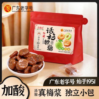 宏泰记 加酸话梅软糖果酸味宿舍办公休闲小包装零食结婚喜糖吃播