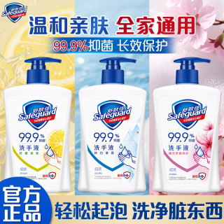 舒肤佳 洗手液抑菌纯白清香柠檬清香家用瓶装留香持久温和清洁正品