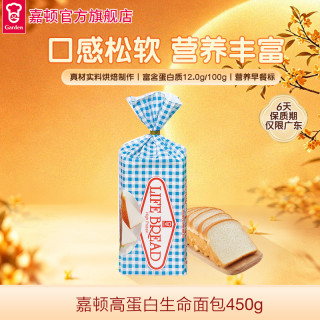 嘉顿 高蛋白生命面包早餐鸡蛋新鲜营养吐司代餐450g