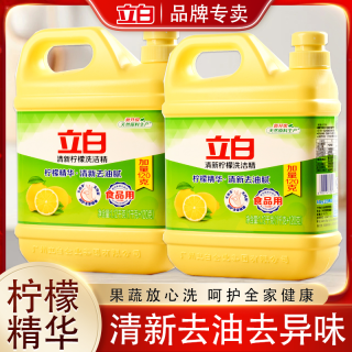 立白 清新柠檬洗洁精 1.12kg