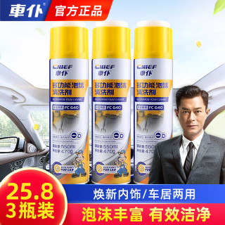 车仆 洗车泡沫清洗剂汽车内饰清洁剂车内清洁神器汽车座椅清洁剂