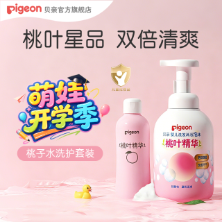贝亲 婴儿桃子水爽身露桃叶洗发沐浴二合一保湿