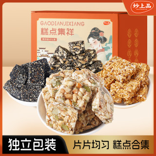 妙上品 芝麻花生酥/黑芝麻酥/亚麻籽核桃酥/坚果酥500g*1盒