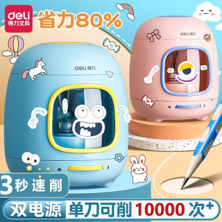 得力 自动削笔刀削笔器电动转笔刀小学生专用铅笔刀卷笔刀儿童专属