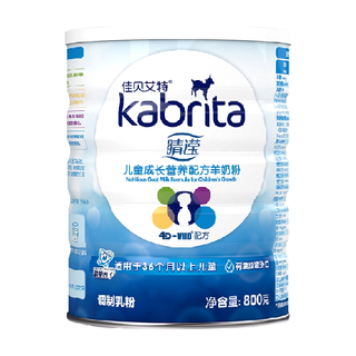 佳贝艾特 睛滢儿童成长羊奶粉4段