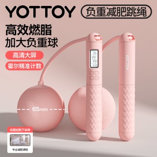 YOTTOY 无绳跳绳无绳款中考减肥跳绳健身器材专业燃脂负重跳绳计数跳绳Y