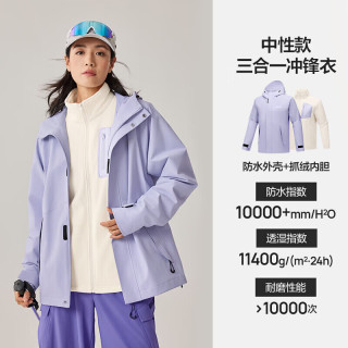 斯凯奇 三合一户外冲锋衣春 男女同款防泼水 P425U019