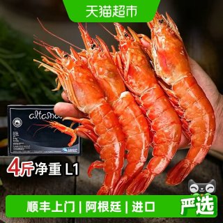 88VIP：首鲜道 阿根廷红虾l1大红虾进口特超大新鲜冷冻非刺身红虾海鲜水产船冻虾