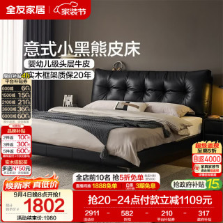 全友 家居 头层牛皮真皮床主卧高端大气2026新款皮艺软包双人床1.5x2米