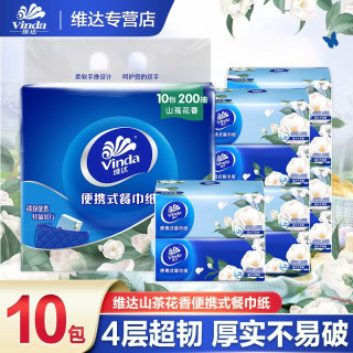 维达 山茶花家族手帕纸便携式大包手帕纸4层厚实餐巾纸可湿面巾纸