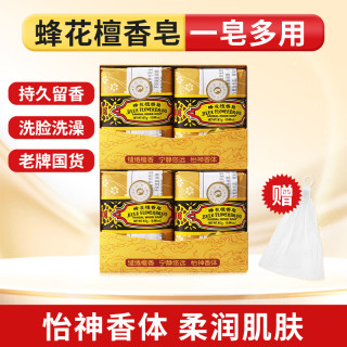 移动专享、移动端：蜂花 檀香皂81g*4块洗脸洗澡沐浴持久留香柔润肌肤香皂