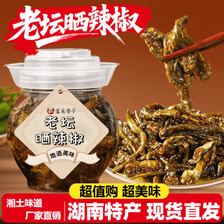 移动专享、移动端：正宗老坛晒辣椒咸香微辣下酒下饭菜坛装手工腌制