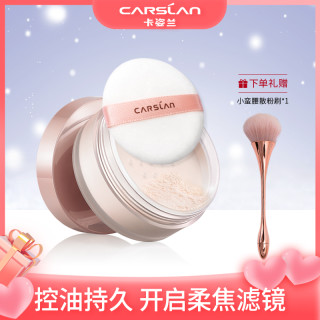 卡姿兰 散粉控油定妆散粉哑光蜜粉易防汗持久不易脱妆学生平价珠光