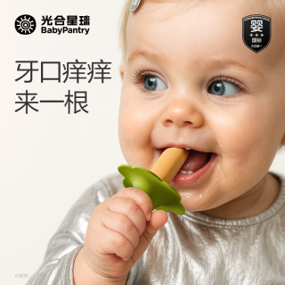 光合星球 宝宝硅胶手握磨牙棒辅食婴儿零食饼干