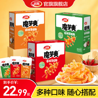 卫龙 魔芋爽经典口味任选休闲解馋独立包装小零食