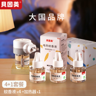 贝因美 驱虫用品家用电热蚊香液家用无香无烟驱蚊蚊香液快速驱蚊