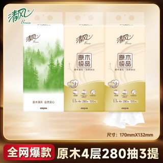 清风 抽纸悬挂式面巾纸餐巾纸4层280抽家用挂抽卫生纸巾